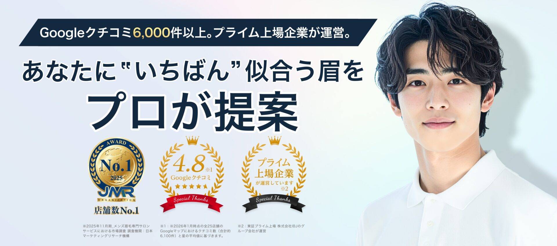 眉毛の王様 新潟店 新潟でメンズにオススメの眉毛サロン