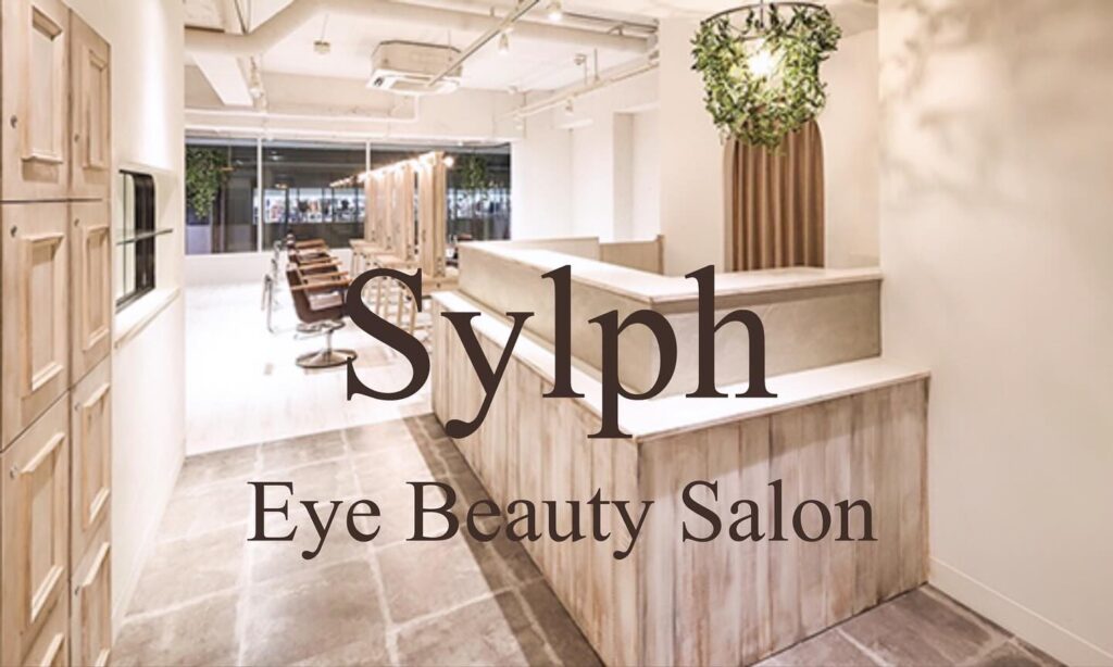 Eye Beauty Salon Sylph 調布　眉毛サロン