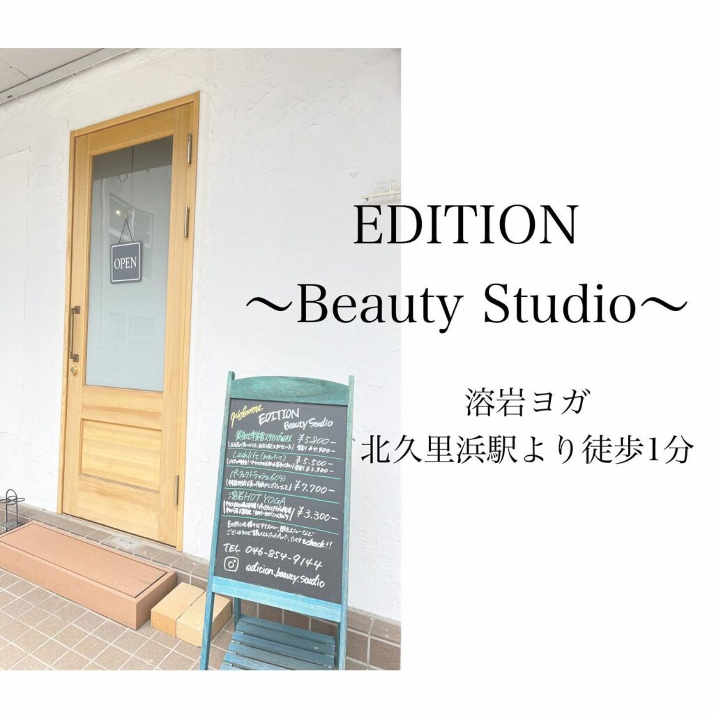 EDITION Beauty Studio　横須賀の眉毛サロン