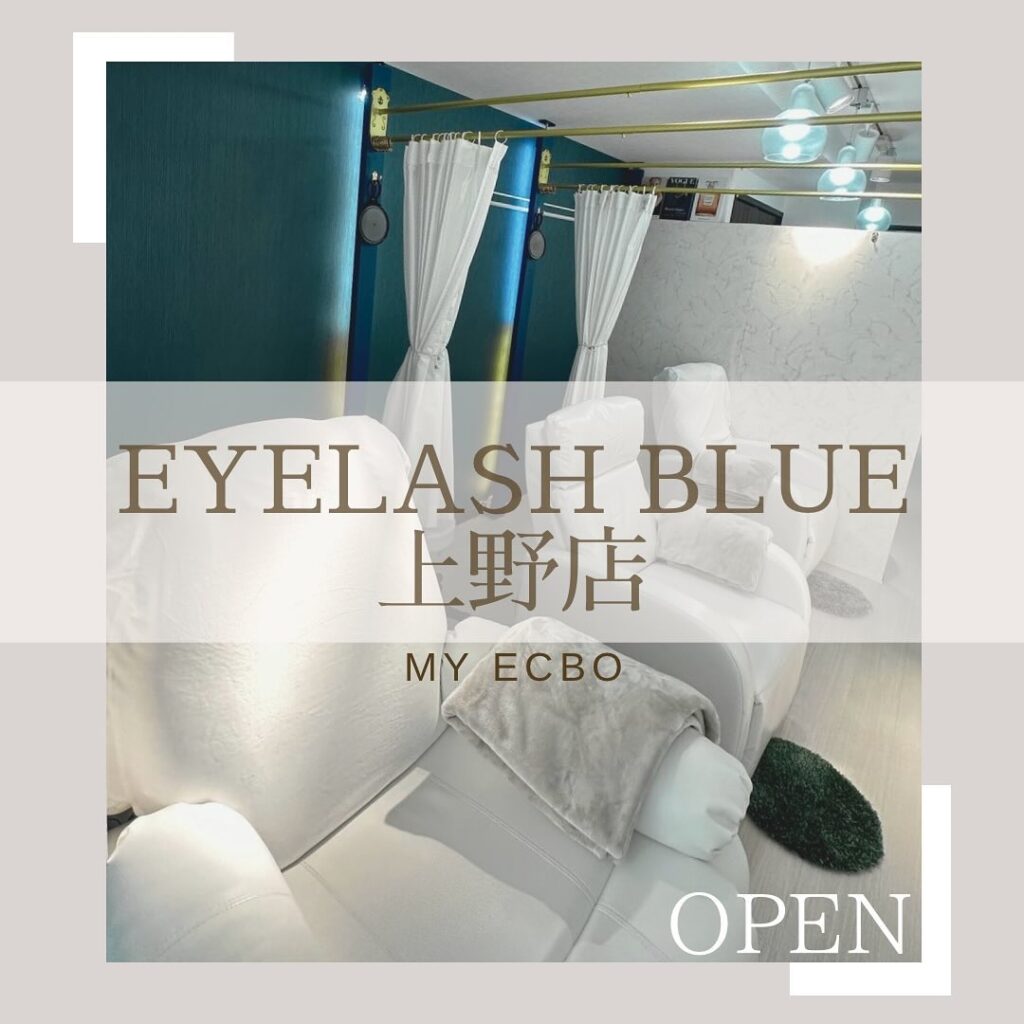 アイラッシュブルー(Eyelush BLUE)　上野の眉毛サロン