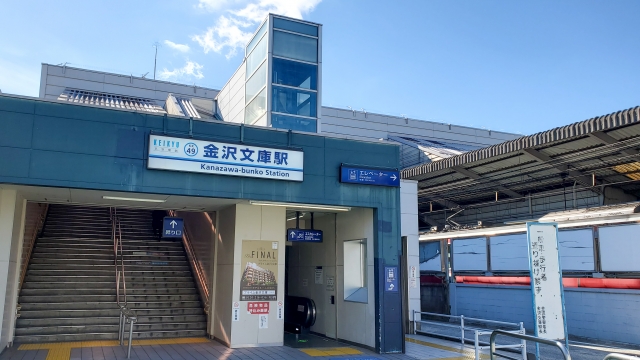 金沢文庫でおすすめの眉毛サロン　金沢文庫駅の風景