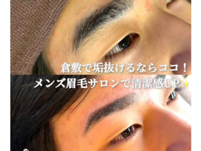 メンズ研究所 倉敷の眉毛サロン