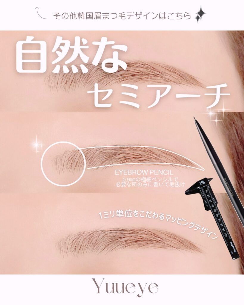 Yuueye博多店 福岡で安い眉毛サロン