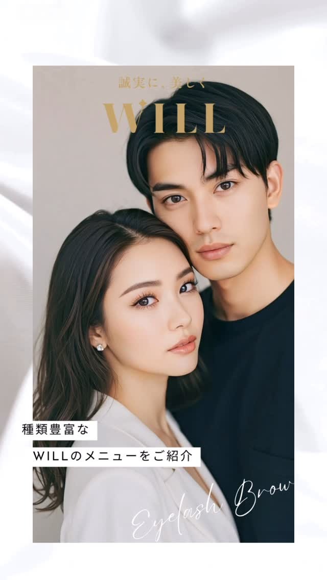 仙台でおすすめのメンズ眉毛サロン　ウィル 仙台店(WILL)