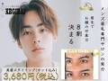 梅田のおすすめメンズ眉毛サロン kgirai